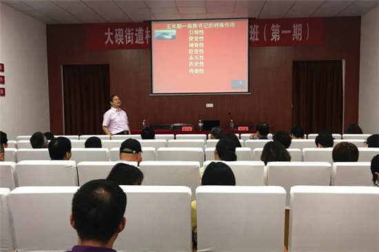 充電賦能，大竄村社干部能力提升培訓(xùn)班干貨滿滿 (5).jpg