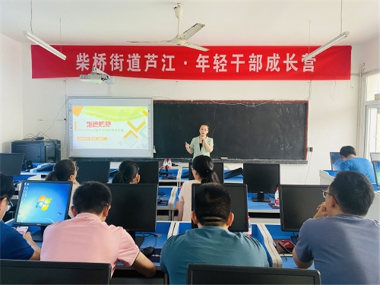 蘆江·年輕干部成長營之PPT專項(xiàng)培訓(xùn).jpg