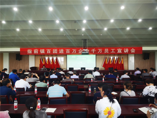 1625396486749421.jpg 百團(tuán)進(jìn)百萬企業(yè)千萬員工.jpg