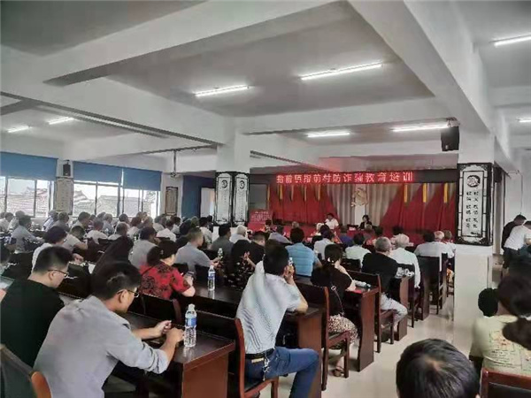 防詐騙 教育培訓(xùn).jpg