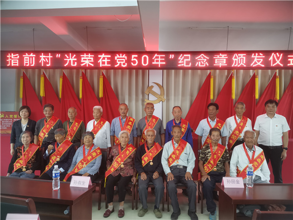 在黨50年頒章 1.jpg