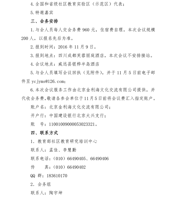 2 2016093001382596.png