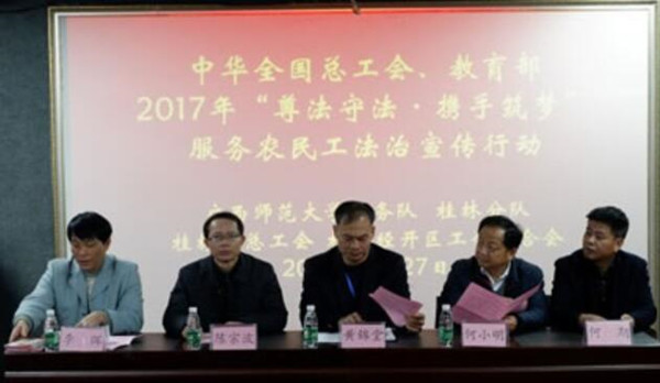 1512376013845126.jpg 農(nóng)民工普法.jpg