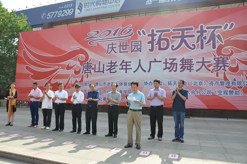 社區(qū)教育學(xué)院副院長(zhǎng)牟景文在老年人廣場(chǎng)舞大賽開幕式上講話.JPG