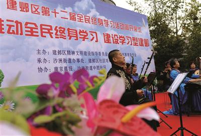 南京建鄴區(qū)推動全民終身學習 建設學習型建鄴3.jpg