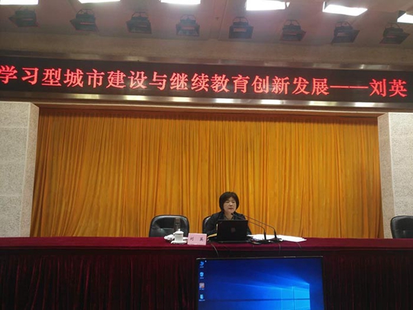 1526549760920490.jpg 教育部職成司城鄉(xiāng)與社會(huì)教育處處長劉英為研討班做專題講座.jpg