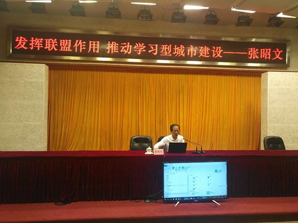 1526549768191425.jpg 中國成協(xié)常務(wù)副會(huì)長張昭文做學(xué)習(xí)型城市建設(shè)專題講座.jpg