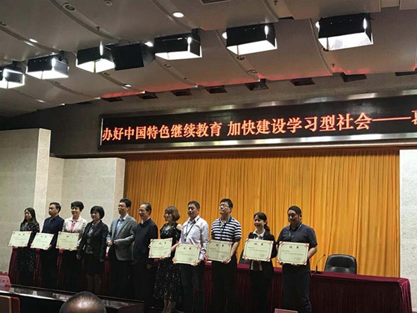 1526549773580853.jpg 宣讀全國學(xué)習(xí)型城市建設(shè)聯(lián)盟第五批城市名單并頒發(fā)證書.jpg