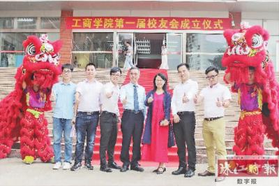 工商學(xué)院校友會成立。.jpg
