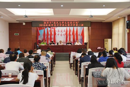 2018年農(nóng)民大學生開學典禮暨開學第一課。.jpg