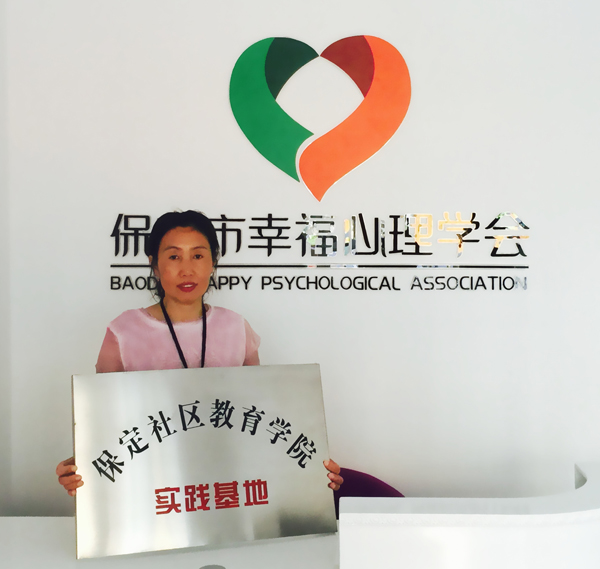 幸福心理學(xué)會掛牌.jpg