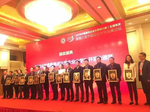 企業(yè)大學(xué).jpg