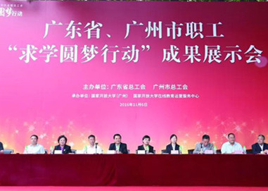 創(chuàng)優(yōu)提質(zhì) 迎接評估丨三大特色學(xué)歷教育品牌 助推廣州開大高質(zhì)量發(fā)展