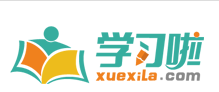 學(xué)習(xí)啦.png