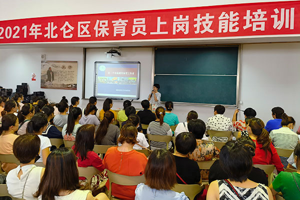 1626666040478116.jpg 保育員上崗培訓(xùn).jpg