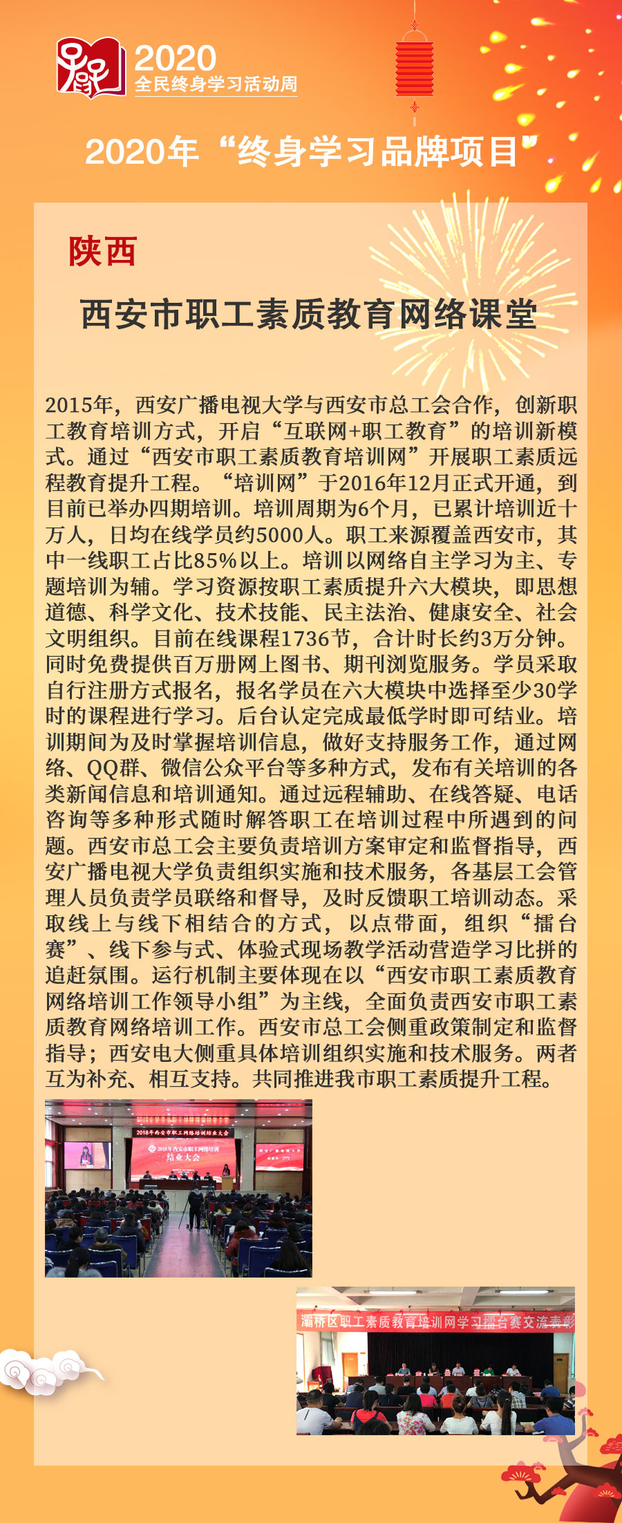 15.陜西?。何靼彩新毠に刭|(zhì)教育網(wǎng)絡(luò)課堂.jpg